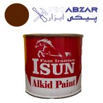 رنگ روغنی آلکیدی قهوه ای سیر 250 گرمی ISUN