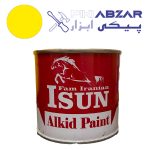 رنگ روغنی آلکیدی زرد 250 گرمی ISUN